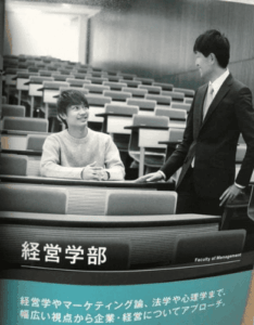 藤原丈一郎が追手門学院大学出身2