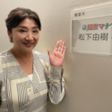 松下由樹の年収5000万〜6000万円説を検証｜現在の稼ぎと内訳解説