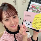 井上清華の実家