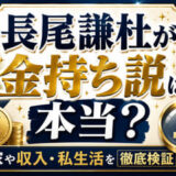長尾謙杜が金持ち説は本当？実家や収入・私生活を徹底検証