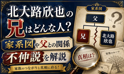 北大路欣也の兄はどんな人？家系図や父との関係・不仲説を解説